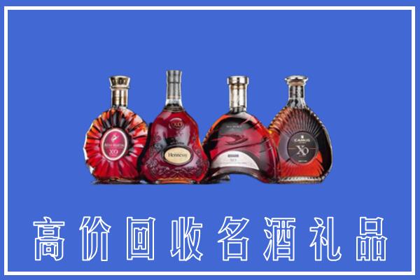 新乡市凤泉区回收洋酒