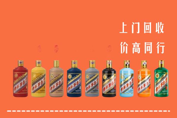 新乡市凤泉区回收茅台酒