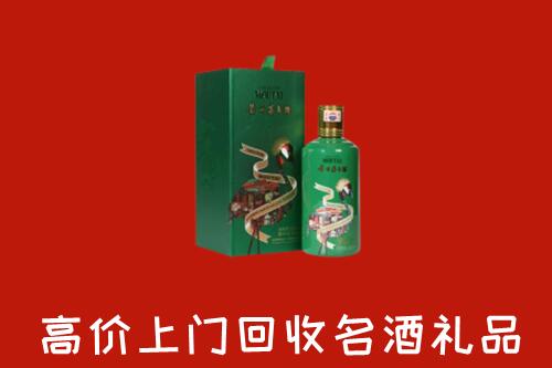 新乡市凤泉区回收出口茅台酒