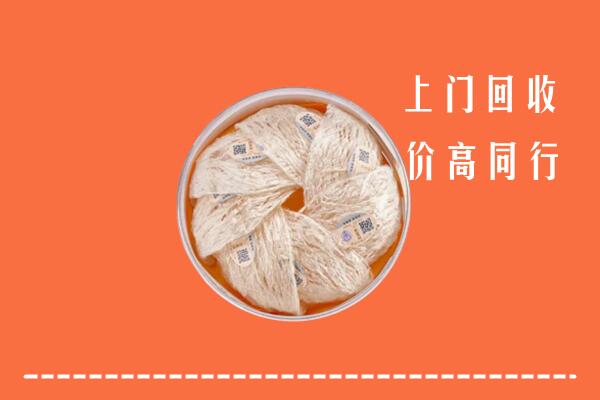 新乡市凤泉区回收燕窝