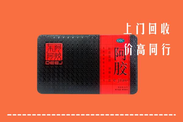 新乡市凤泉区回收阿胶